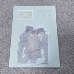 ライチ光クラブ 白昼夢 アクスタ ジャイボ 雷蔵 カネダ - メルカリ