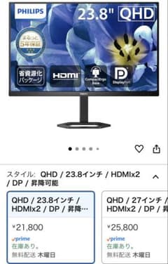 PHILIPS 液晶ディスプレイ 24E1N5500B/11 新品 箱破損 - メルカリ