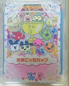 たまごっちコンテスト 大会優勝者 限定カード たまごっちカップ MVP