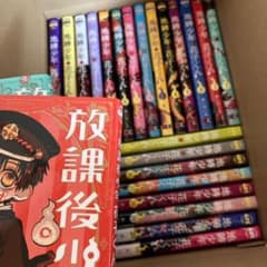 地縛少年花子くん 全巻セット計23（最新刊付き）放課後少年花子くん2巻