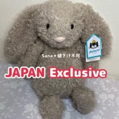 新品 希少 日本限定 Bashful Curlie Bunny BAS3CUR - メルカリ