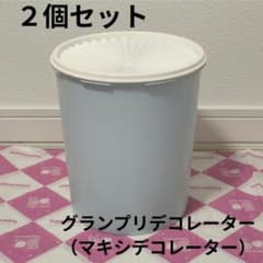 タッパーウェア グランプリデコレーター 5,500mL（マキシデコレーター