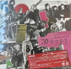 cali≠gari カリ≠ガリの仕事2025「30＝6＋7＋8＋9」(狂信盤) - メルカリ