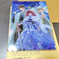 暁のヨナ クリアファイル 当選品 ヨナ ハク スウォン - メルカリ