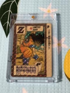 ドラゴンボール カードダスリミテッド3000 限定非売品 当時品 - メルカリ