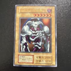 遊戯王 デーモンの召喚 初期 ウルトラ エラー品 - メルカリ