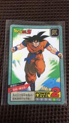 ドラゴンボールZ 孫悟空 カードダス 希少 飛翔！これぞ舞空術！ - メルカリ