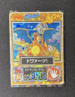 明治 ポケモンゲットカード No.34 ドワァーツ！ - メルカリ