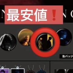 登坂広臣 ØMI LIVE INFINITY MOONグッズ会場限定ガチャ - メルカリ