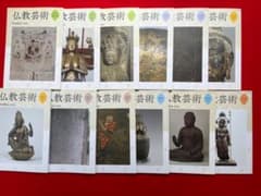 仏教芸術 創刊号-第12号 12冊揃 仏教芸術学会 - メルカリ