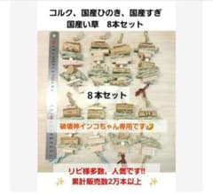 C347 インコ オオム カジカジ、ガジガジおもちゃセット かじり木