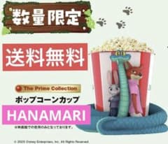 ズートピア2 映画館 限定 ポップコーンカップ バケット フィギュア