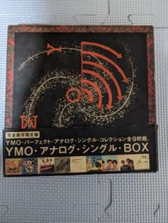激レア YMO アナログ・シングル・BOX 全9枚 坂本龍一 細野晴臣 高橋