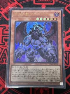 遊戯王 深淵の獣サロニール ウルトラレア 紋章 ロゴ入り 25周年記念 白