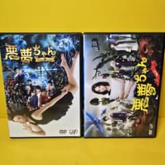 新品ケース交換済み 悪夢ちゃん + The 夢ovie DVD全6巻セット - メルカリ