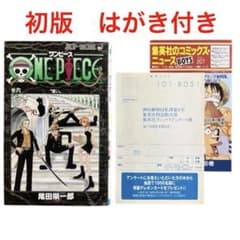 ONE PEACE ワンピース 6巻 初版 ハガキ チラシ - メルカリ