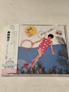 桑田靖子CD「バケーション+2」 - メルカリ