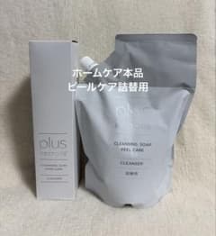 プラスリストア クレンジングソープ泡ホームケア200ml・ピールケア詰替