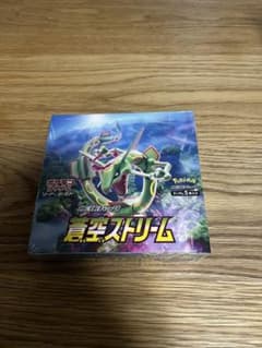 え？330円で買える？！トレカの赤字！」様 専用ページ 蒼空ストリーム