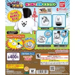 コンプ にゃんこ大戦争 あつめて出陣マスコット 全5種セット - メルカリ