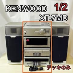 KENWOOD ケンウッド XT-7MD ミニコンポ① [ジャンク品] - メルカリ