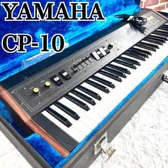 ✨良品✨YAMAHA CP-10 61鍵 エレクトリックピアノ シンセサイザー
