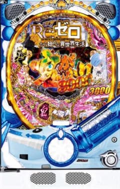 SANO様専用！循環加工品！ リゼロ鬼がかり319 実機！ 水色青枠 - メルカリ