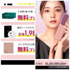 新品未使用】【新色限定 ピンク色】ブライトエレキブラシプラス - メルカリ