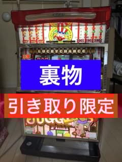 裏 ファイナルジャグラー パチスロ実機 引き取り限定 - メルカリ