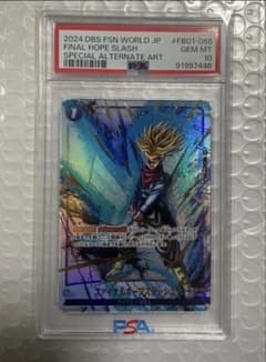 ファイナルホープスラッシュ パラレル 墨絵 トランクス PSA10 - メルカリ