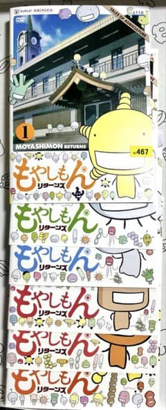 もやしもん リターンズ テレビアニメ 全巻セット レンタルアップ DVD