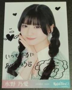 水野乃愛 Rain Tree 生写真 直筆サイン入り - メルカリ