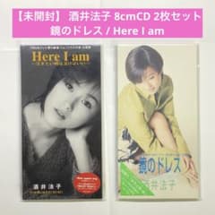 未開封】 酒井法子 8cmCD 2枚セット 鏡のドレス / Here I am - メルカリ