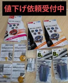 ベイブレードX まとめ売り 限定品多数 値下げ依頼受付中 - メルカリ