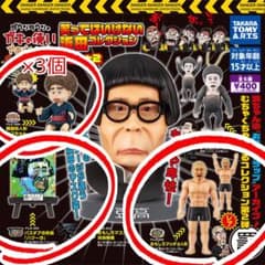 ガキの使いやあらへんで ガキ使 松ちゃん レア 松本人志 浜田雅功 5点