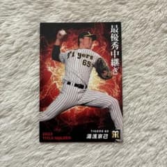 2022 タイガース 湯浅京己 プロ野球チップス カード - メルカリ