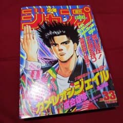 当時物美品】週刊 少年 ジャンプ 1989年33号 漫画 アニメ - メルカリ