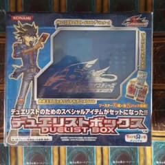 遊戯王 DUELIST BOX 限定版 5D'S トイザラスブルー - メルカリ