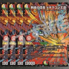 剣轟の団長 ドギラゴン王道 4枚 25RP4 DM02 - メルカリ