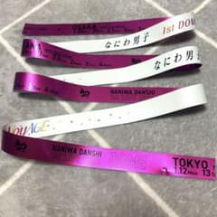 なにわ男子 VoyAGE 東京ドーム 銀テープ 紫 高橋恭平 - メルカリ