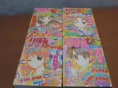 りぼん 2001年 早春/春/初夏/秋のびっくり大増刊号 354K〇 - メルカリ