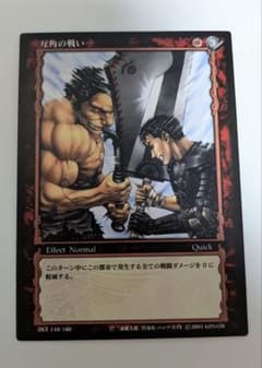 ベルセルクBERSERK ガッツ ゾッド互角の戦いトレーディングカード