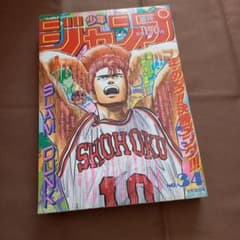 即日対応可能】1991年 34号 週刊 少年 ジャンプ 漫画 NO.34 - メルカリ
