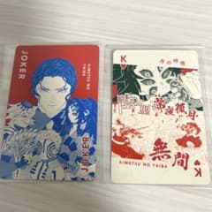 週末値下げ】鬼滅の刃 原画展 トランプ 鬼 黒死牟 2枚 セット - メルカリ