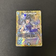 英知と追撃の宝剣 エターナル・ソード 金トレジャー - メルカリ