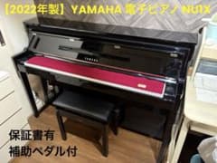 2022年製】電子ピアノ YAMAHA NU1X 補助ペダル付 - メルカリ