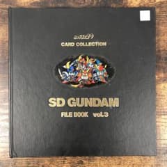 SDガンダム カードダス20 ファイルブック vol.3 - メルカリ