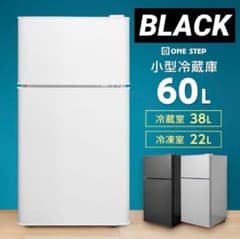 新品】冷蔵庫 黒 ブラック 一人暮らし 冷凍 2ドア 小型 上段冷凍庫 新