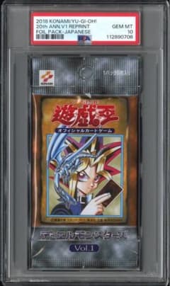 PSA10、未開封パック鑑定】遊戯王 vol.1 未開封パック - メルカリ
