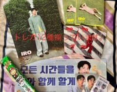 ソイングク ミニアルバム「IRO」CD等3種2セット おまけ付き①トレカ12